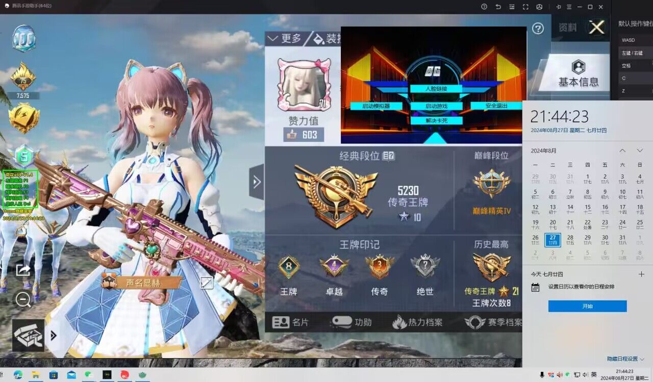 和平精英辅助【快影直装V3.0自瞄稳定版】锁头锁死自瞄 掩体变色 掩体漏打 人物透视 容器直装