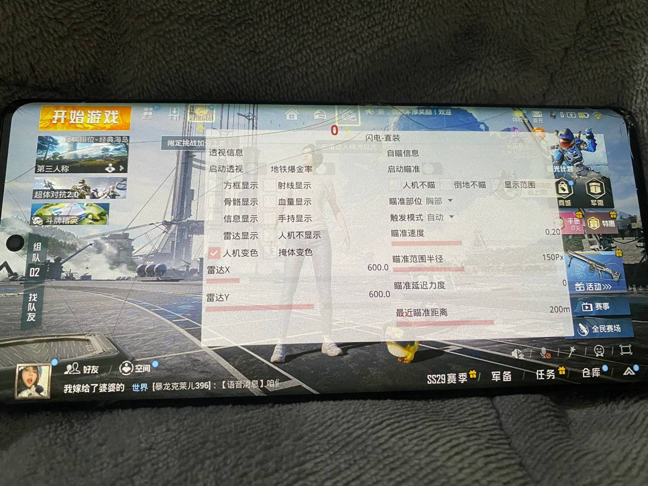 pubg地铁《神话》辅助内测一周无禁网无闪退